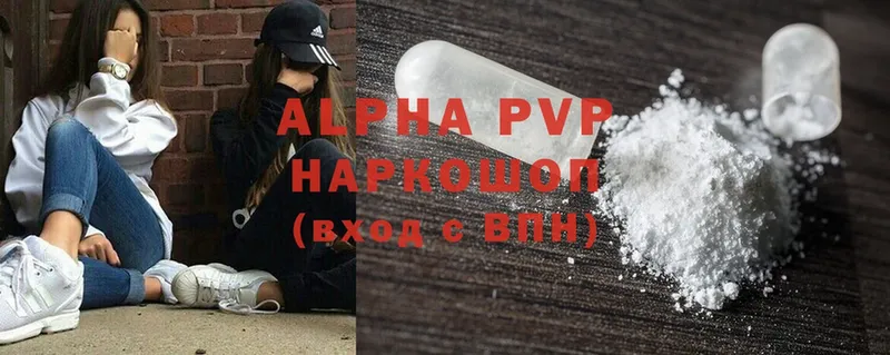 Alfa_PVP VHQ  мориарти наркотические препараты  Кунгур 