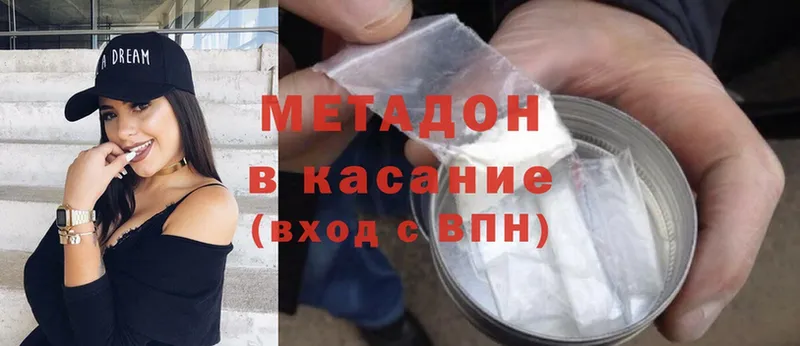 продажа наркотиков  Кунгур  МЕТАДОН methadone 